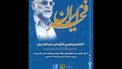 ارتباط فردا