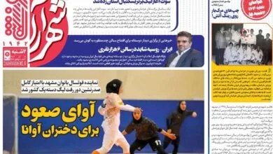 ارتباط فردا