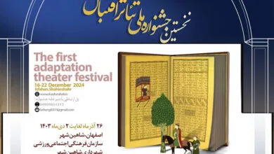 ارتباط فردا