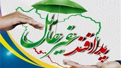 ارتباط فردا