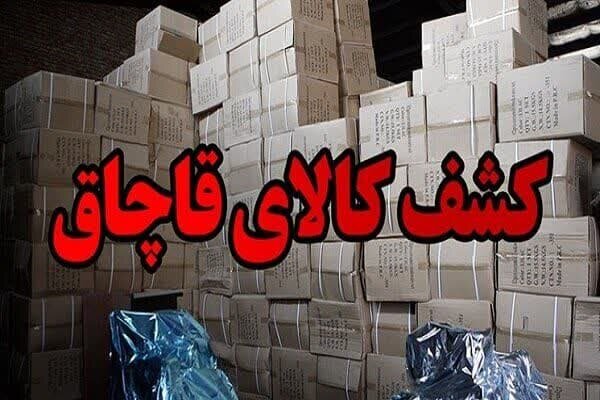 توقیف ۲ محموله کالای قاچاق ۱۶ میلیاردی در اندیمشک – ارتباط فردا