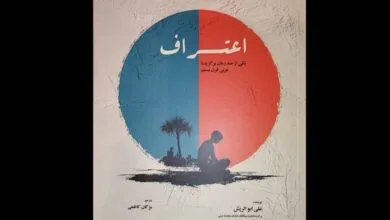 ارتباط فردا