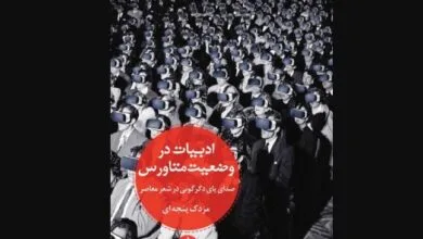 ارتباط فردا