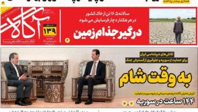 ارتباط فردا