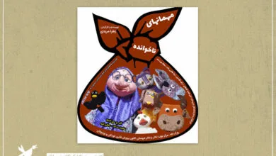 ارتباط فردا