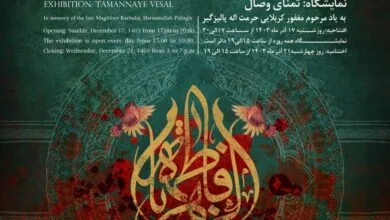 ارتباط فردا