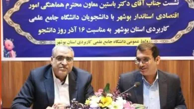 ارتباط فردا