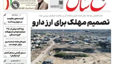 ارتباط فردا