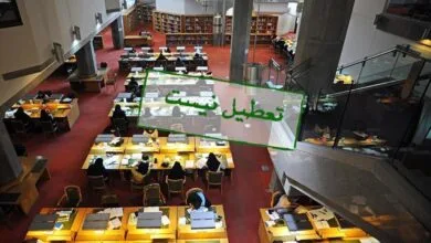 ارتباط فردا