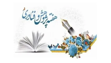ارتباط فردا