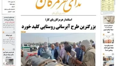 ارتباط فردا