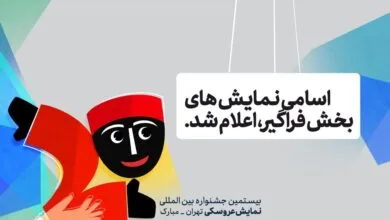 ارتباط فردا