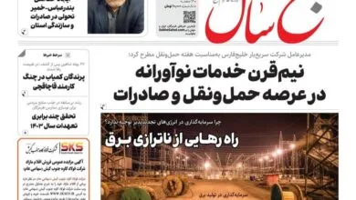 ارتباط فردا