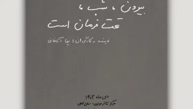 ارتباط فردا