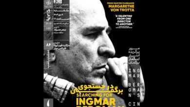 ارتباط فردا