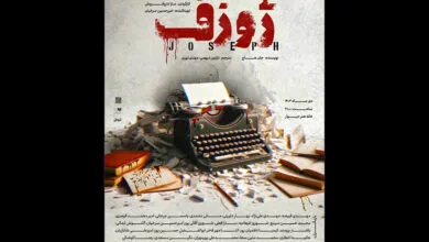 ارتباط فردا