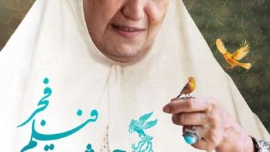 «مادر» علی حاتمی پوستر فیلم فجر شد