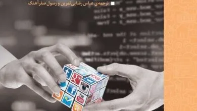 ارتباط فردا