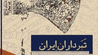 ارتباط فردا