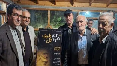 شبی کنار «کَل شریف» برگزار شد