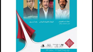 ارتباط فردا