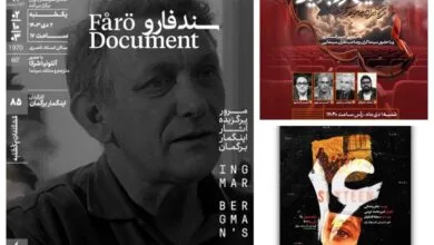 از نشست سینمایی با ابوالحسن داودی تا خبرهایی از تئاترهای جدید
