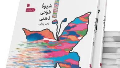 ارتباط فردا