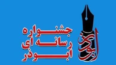 بسیج رسانه کرمان مهلت ارسال آثار به جشنواره ابوذر را یک هفته تمدید کرد