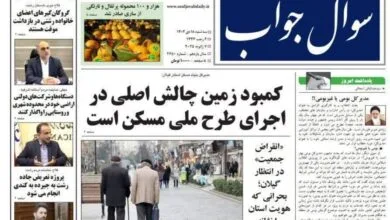 ارتباط فردا