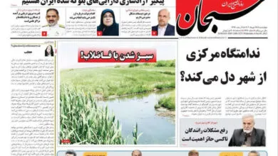ارتباط فردا