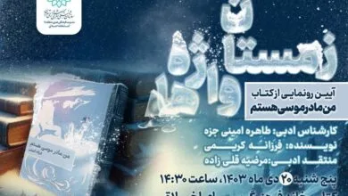 ارتباط فردا