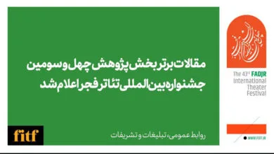 ارتباط فردا