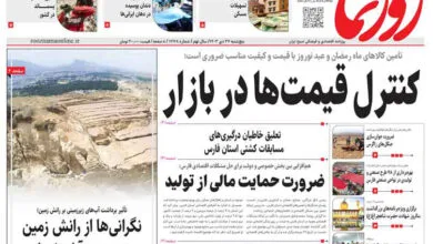 ارتباط فردا