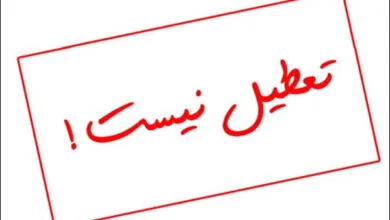 مدارس خراسان رضوی و مشهد فردا دایر و برقرار است
