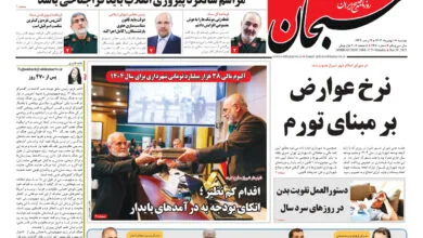ارتباط فردا