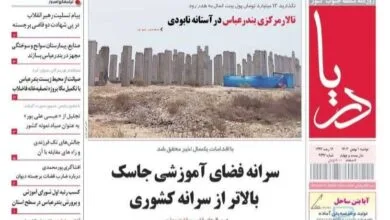 ارتباط فردا