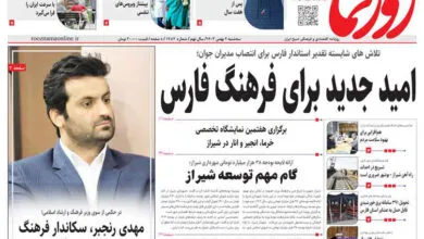 ارتباط فردا