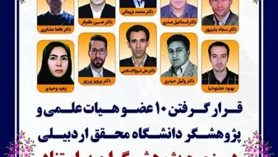 ارتباط فردا