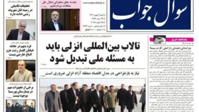 ارتباط فردا