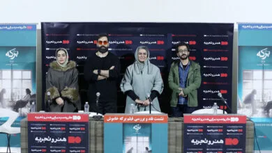 ارتباط فردا