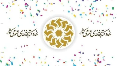 ارتباط فردا