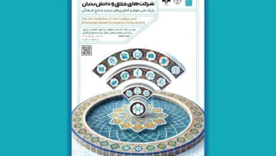 ارتباط فردا
