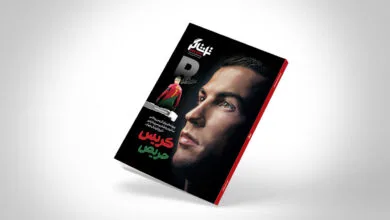 ارتباط فردا