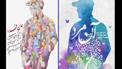 ارتباط فردا