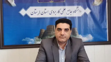 اخذ مجوز سه عنوان دوره کوتاه مدت در دانشگاه جامع علمی‌کاربردی لرستان