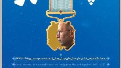 ارتباط فردا