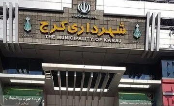 ارتباط فردا