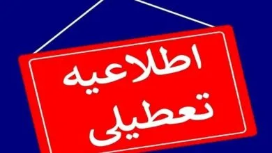 ارتباط فردا