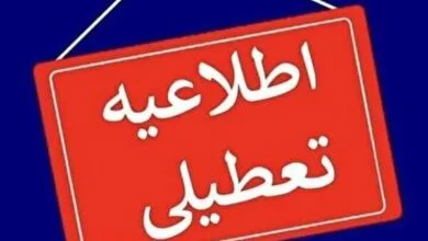 ارتباط فردا