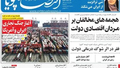 ارتباط فردا